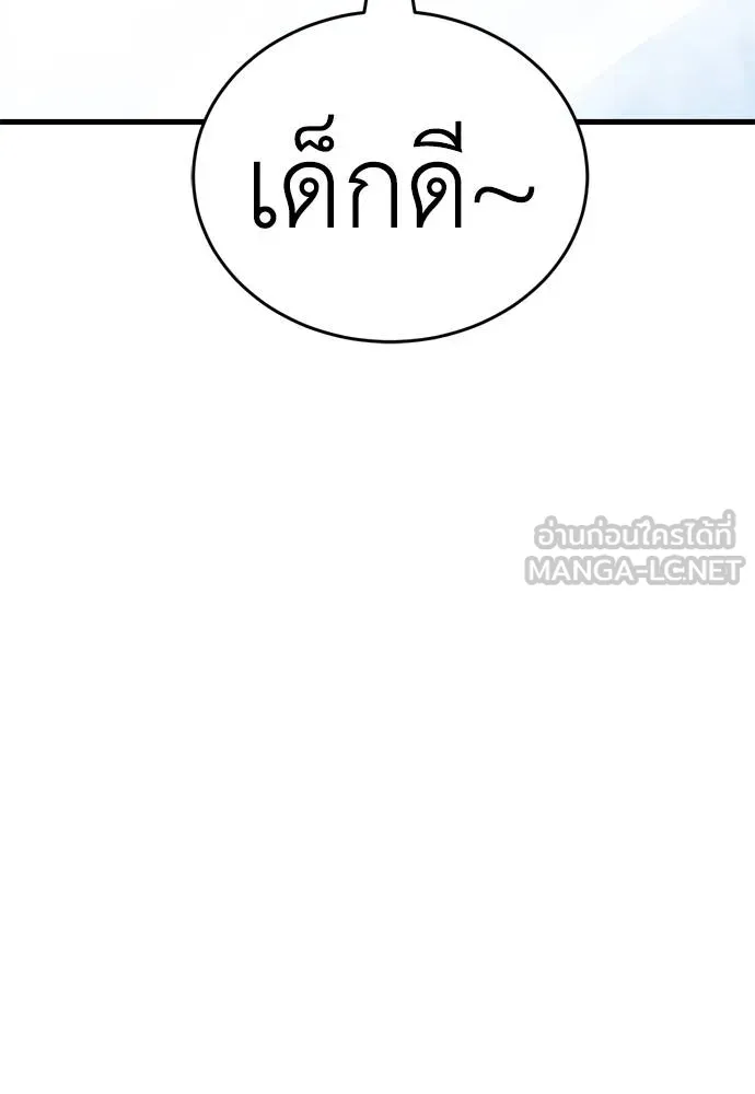 Reincarnation Path of The Underworld King ยอมรา ผู้พิพากษาจากนรก ตอนที่ 51 page 44