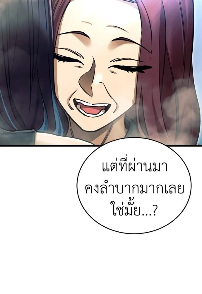 Reincarnation Path of The Underworld King ยอมรา ผู้พิพากษาจากนรก ตอนที่ 51 page 48