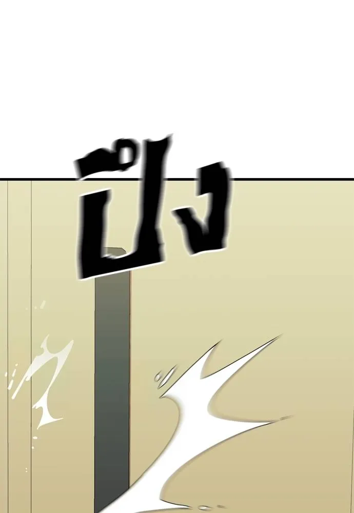 Reincarnation Path of The Underworld King ยอมรา ผู้พิพากษาจากนรก ตอนที่ 51 page 52