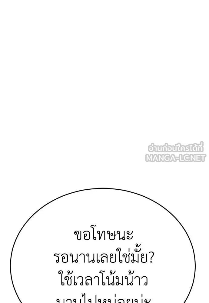 Reincarnation Path of The Underworld King ยอมรา ผู้พิพากษาจากนรก ตอนที่ 51 page 56