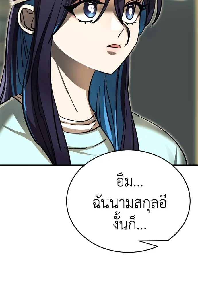 Reincarnation Path of The Underworld King ยอมรา ผู้พิพากษาจากนรก ตอนที่ 51 page 60