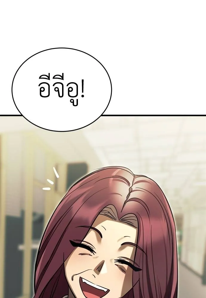 Reincarnation Path of The Underworld King ยอมรา ผู้พิพากษาจากนรก ตอนที่ 51 page 61