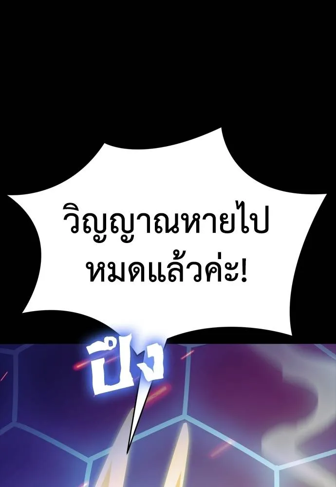 Reincarnation Path of The Underworld King ยอมรา ผู้พิพากษาจากนรก ตอนที่ 51 page 79