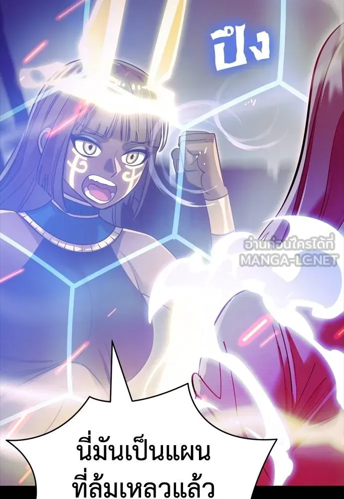 Reincarnation Path of The Underworld King ยอมรา ผู้พิพากษาจากนรก ตอนที่ 51 page 80