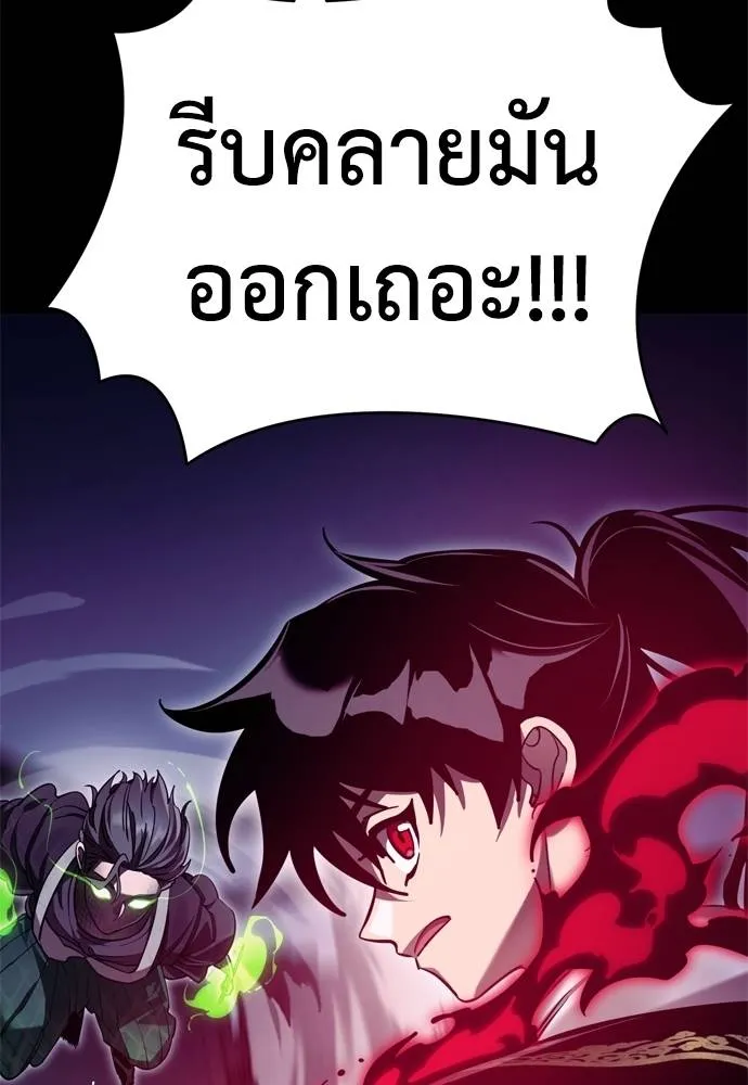 Reincarnation Path of The Underworld King ยอมรา ผู้พิพากษาจากนรก ตอนที่ 51 page 82