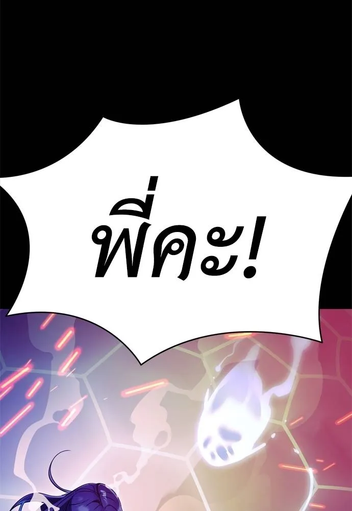 Reincarnation Path of The Underworld King ยอมรา ผู้พิพากษาจากนรก ตอนที่ 51 page 84