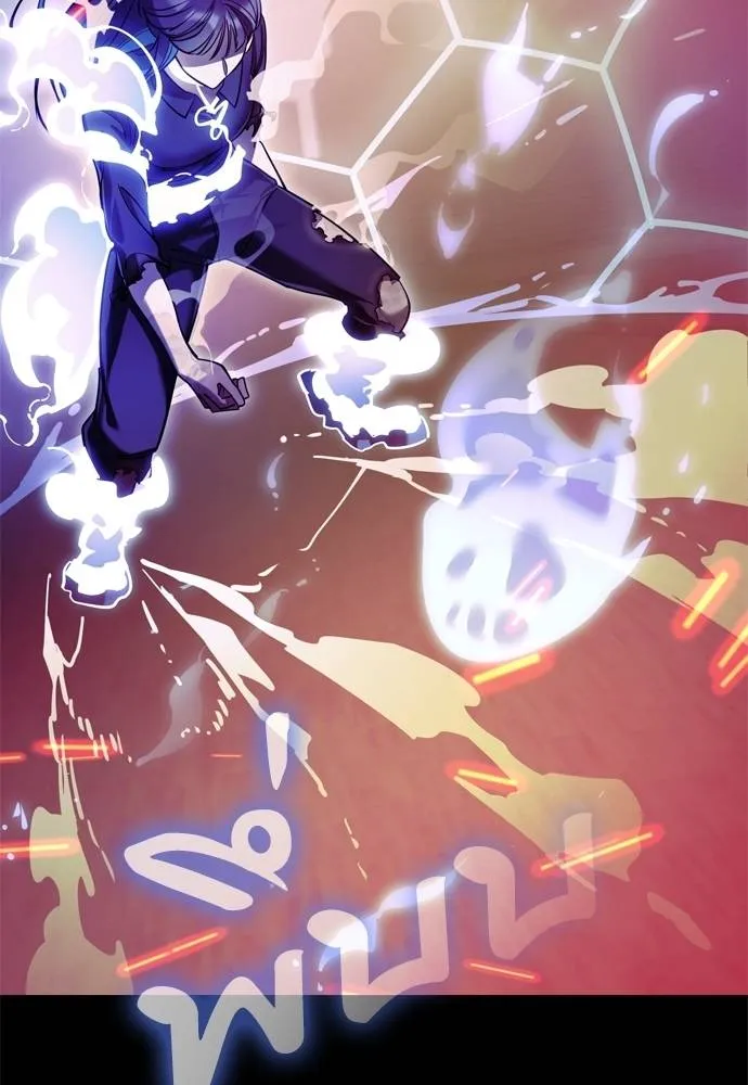 Reincarnation Path of The Underworld King ยอมรา ผู้พิพากษาจากนรก ตอนที่ 51 page 85