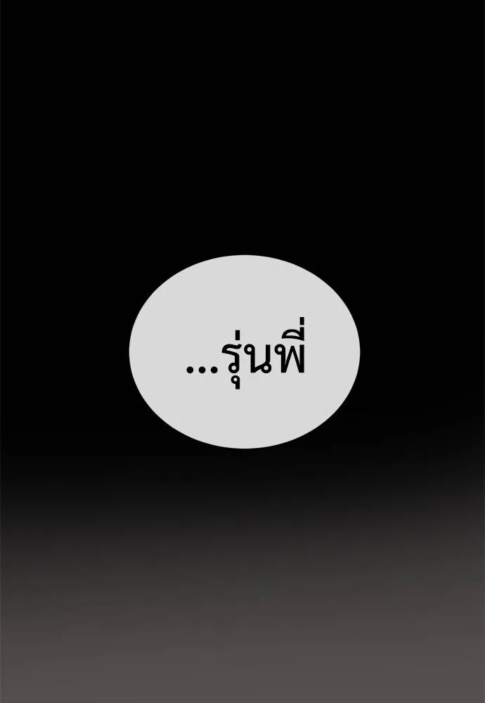 Reincarnation Path of The Underworld King ยอมรา ผู้พิพากษาจากนรก ตอนที่ 51 page 88