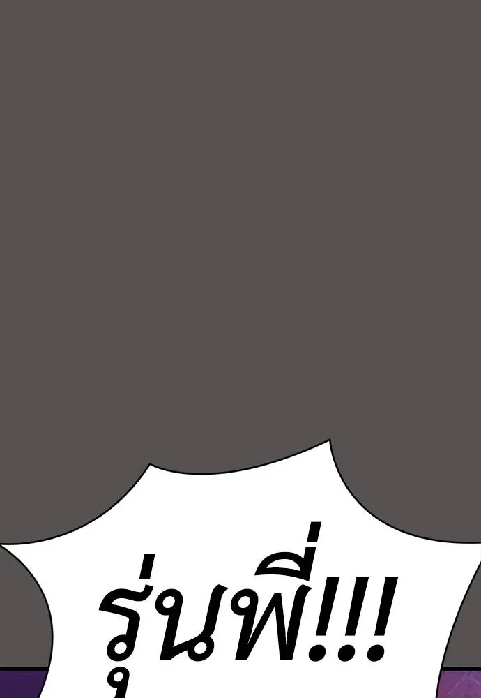 Reincarnation Path of The Underworld King ยอมรา ผู้พิพากษาจากนรก ตอนที่ 51 page 91