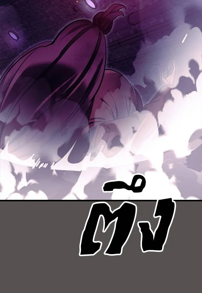 Reincarnation Path of The Underworld King ยอมรา ผู้พิพากษาจากนรก ตอนที่ 51 page 97