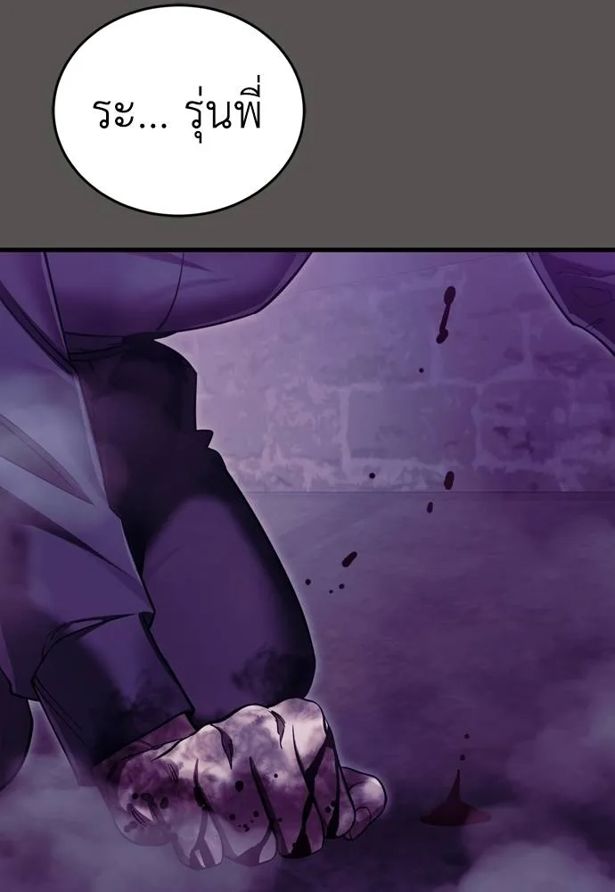 Reincarnation Path of The Underworld King ยอมรา ผู้พิพากษาจากนรก ตอนที่ 51 page 105