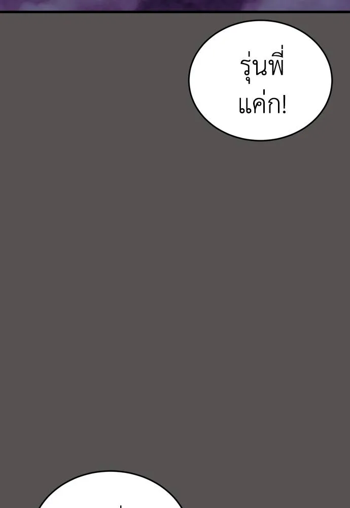 Reincarnation Path of The Underworld King ยอมรา ผู้พิพากษาจากนรก ตอนที่ 51 page 106