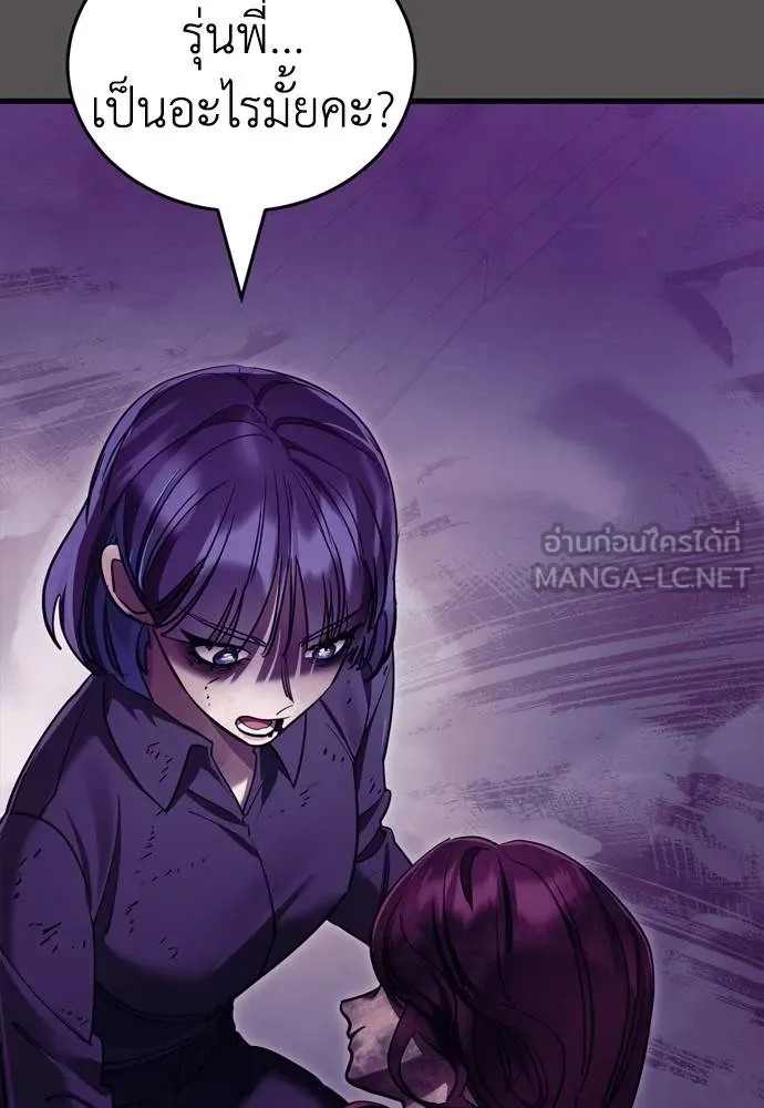 Reincarnation Path of The Underworld King ยอมรา ผู้พิพากษาจากนรก ตอนที่ 51 page 107