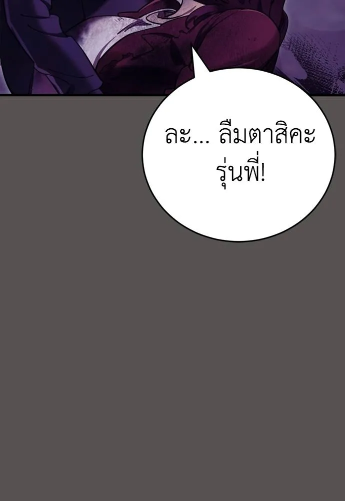Reincarnation Path of The Underworld King ยอมรา ผู้พิพากษาจากนรก ตอนที่ 51 page 108