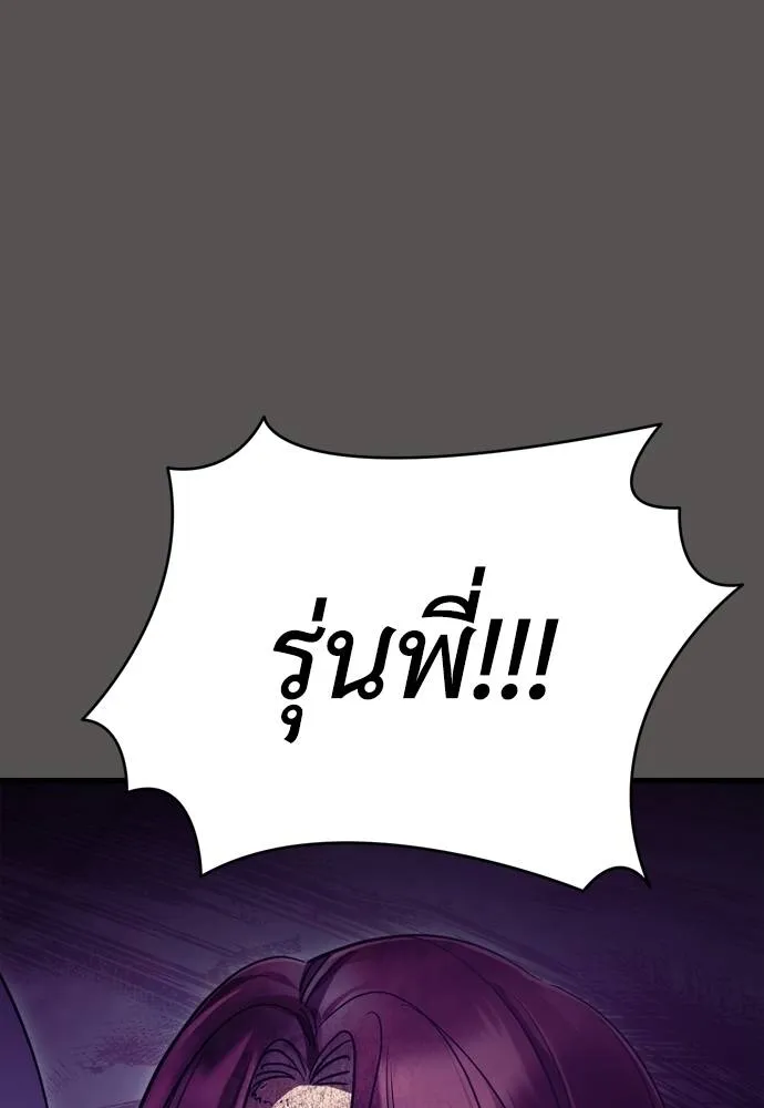 Reincarnation Path of The Underworld King ยอมรา ผู้พิพากษาจากนรก ตอนที่ 51 page 109