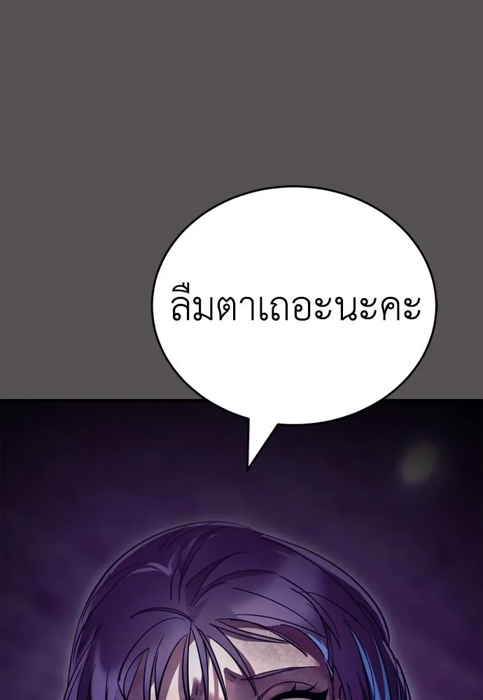Reincarnation Path of The Underworld King ยอมรา ผู้พิพากษาจากนรก ตอนที่ 51 page 111
