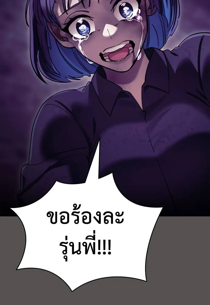 Reincarnation Path of The Underworld King ยอมรา ผู้พิพากษาจากนรก ตอนที่ 51 page 112