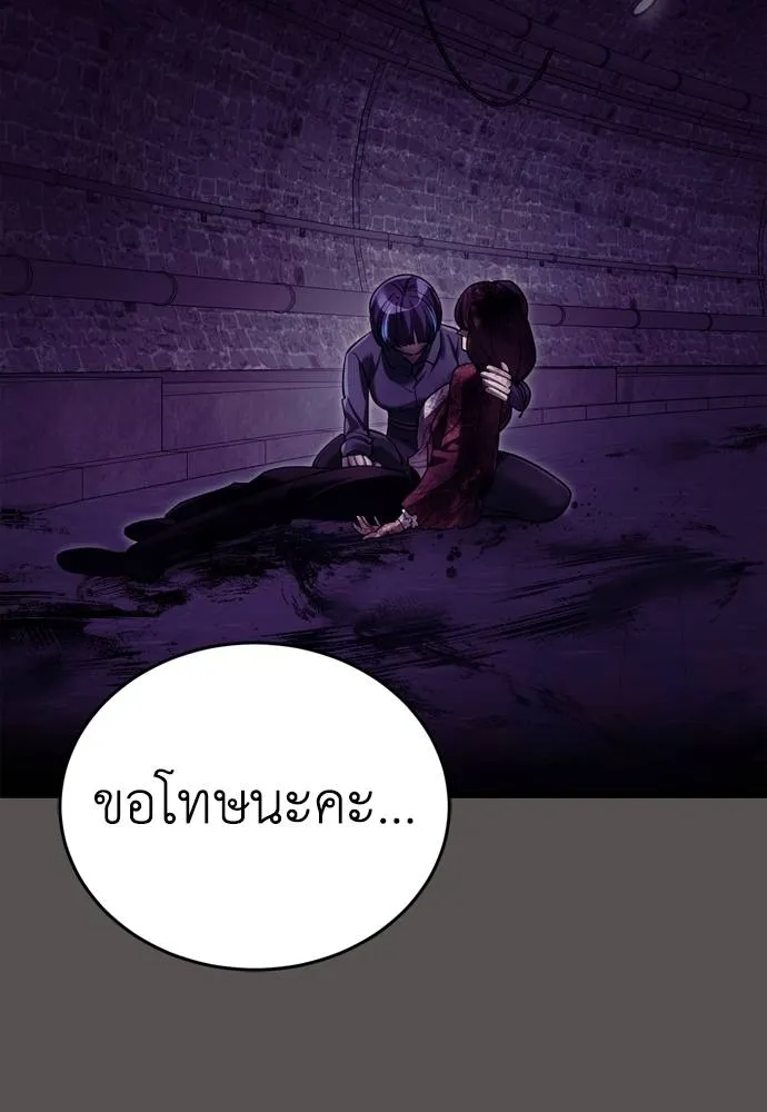 Reincarnation Path of The Underworld King ยอมรา ผู้พิพากษาจากนรก ตอนที่ 51 page 114