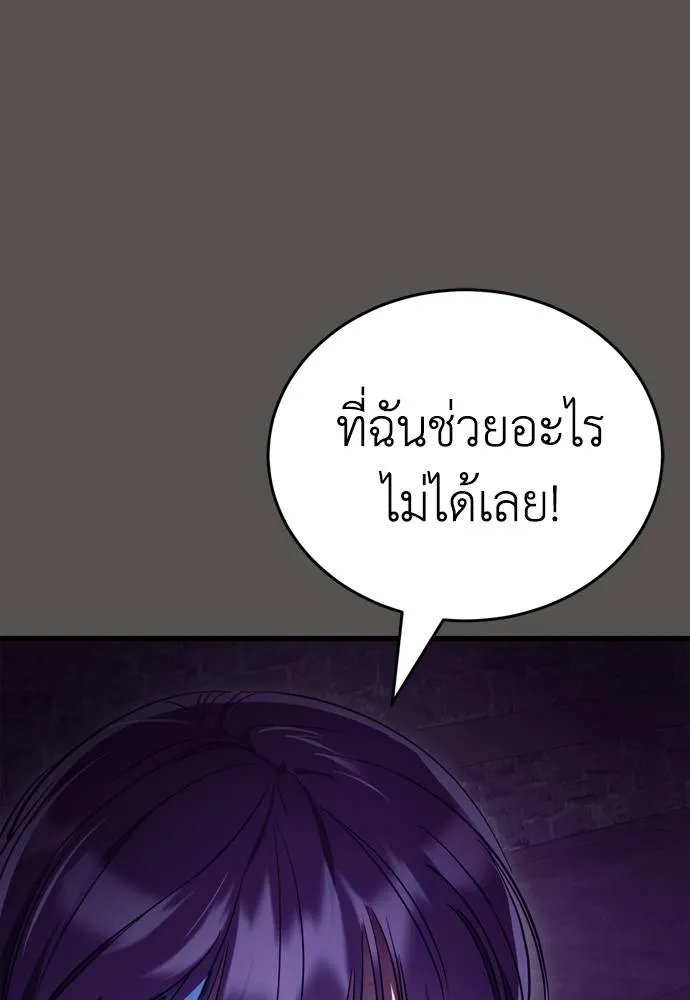 Reincarnation Path of The Underworld King ยอมรา ผู้พิพากษาจากนรก ตอนที่ 51 page 115