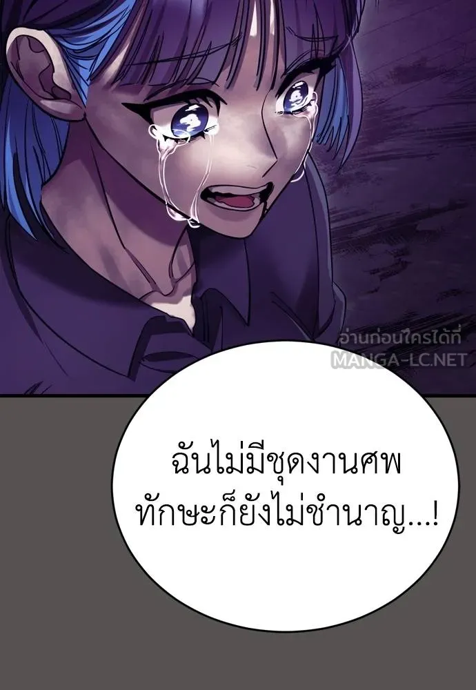 Reincarnation Path of The Underworld King ยอมรา ผู้พิพากษาจากนรก ตอนที่ 51 page 116