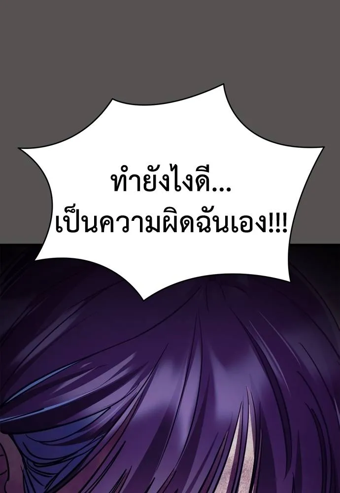 Reincarnation Path of The Underworld King ยอมรา ผู้พิพากษาจากนรก ตอนที่ 51 page 117