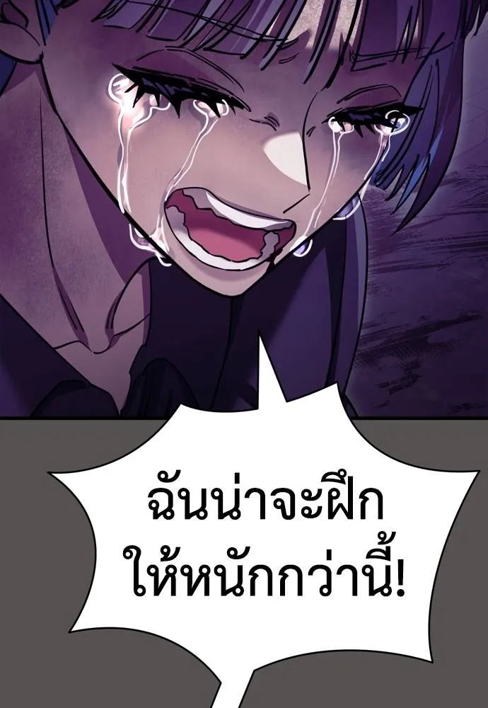 Reincarnation Path of The Underworld King ยอมรา ผู้พิพากษาจากนรก ตอนที่ 51 page 118