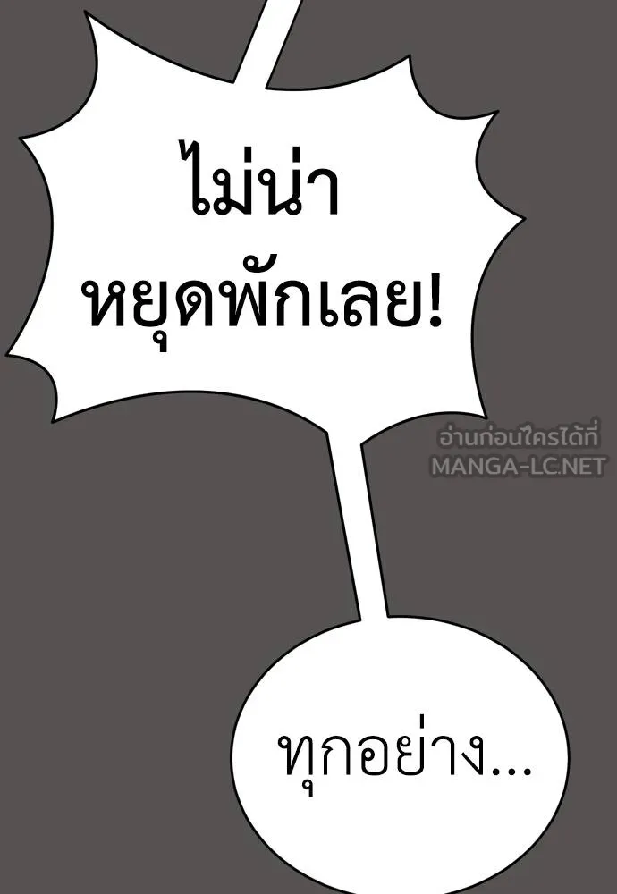 Reincarnation Path of The Underworld King ยอมรา ผู้พิพากษาจากนรก ตอนที่ 51 page 119