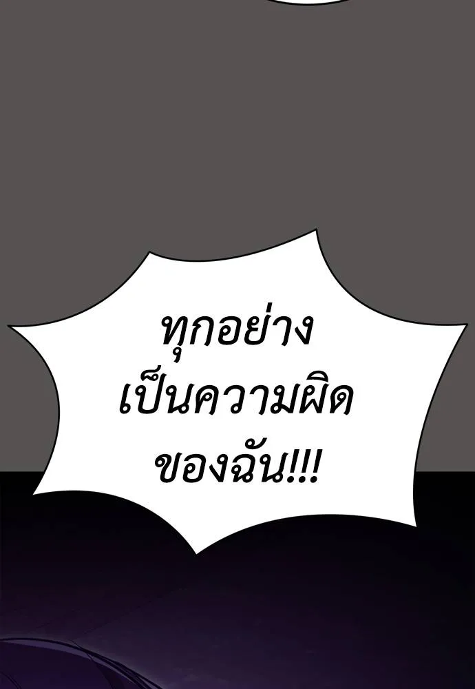 Reincarnation Path of The Underworld King ยอมรา ผู้พิพากษาจากนรก ตอนที่ 51 page 120