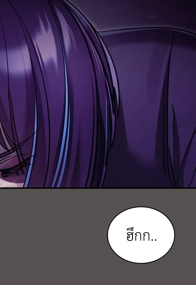 Reincarnation Path of The Underworld King ยอมรา ผู้พิพากษาจากนรก ตอนที่ 51 page 121