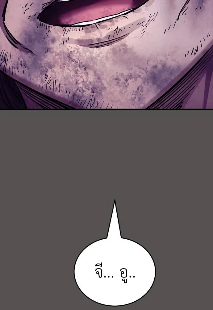 Reincarnation Path of The Underworld King ยอมรา ผู้พิพากษาจากนรก ตอนที่ 51 page 129