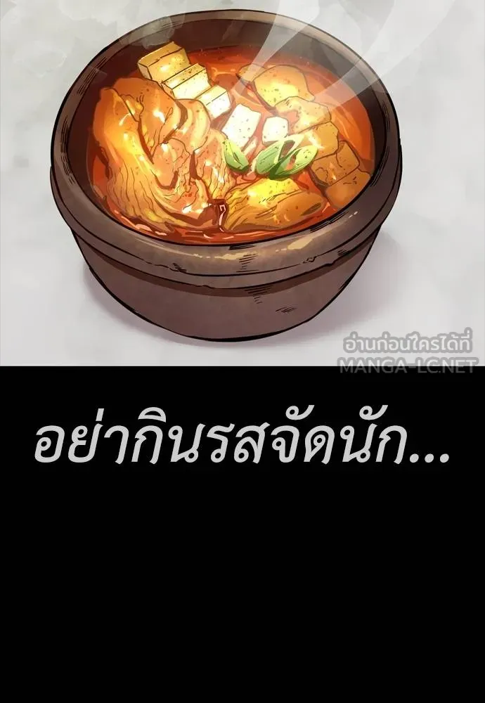 Reincarnation Path of The Underworld King ยอมรา ผู้พิพากษาจากนรก ตอนที่ 51 page 185