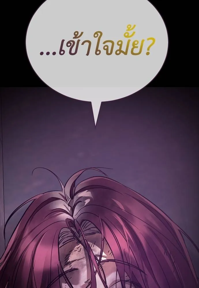 Reincarnation Path of The Underworld King ยอมรา ผู้พิพากษาจากนรก ตอนที่ 51 page 187