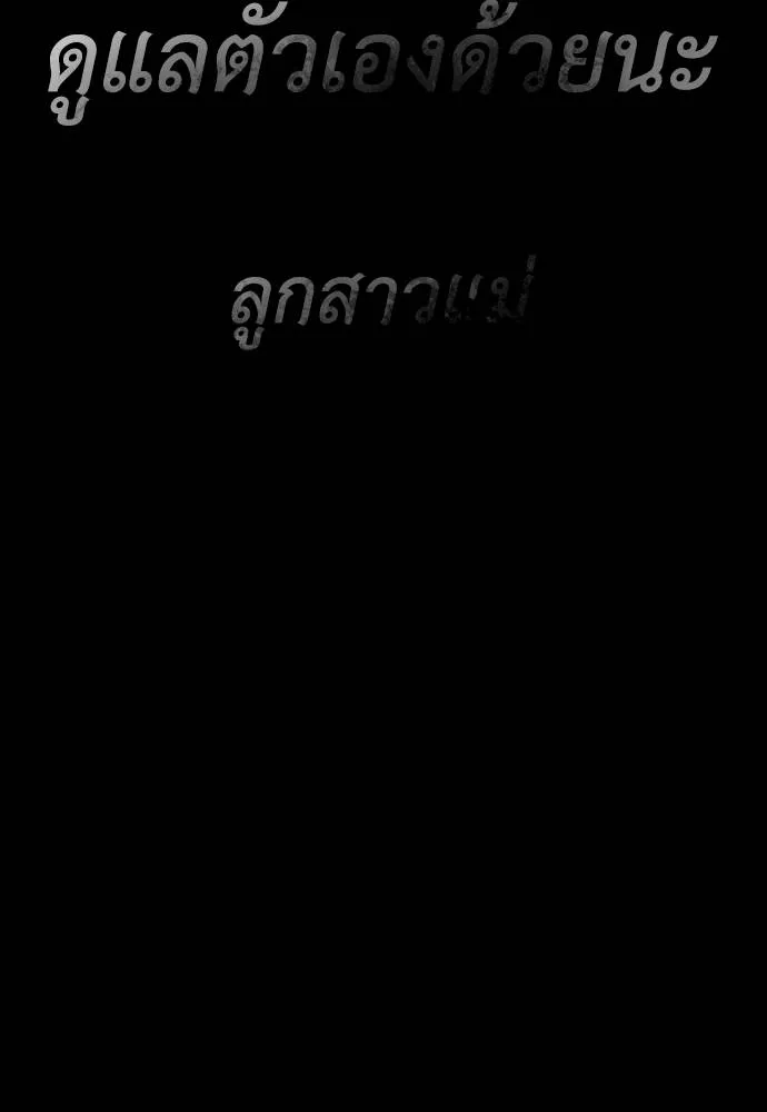 Reincarnation Path of The Underworld King ยอมรา ผู้พิพากษาจากนรก ตอนที่ 51 page 190