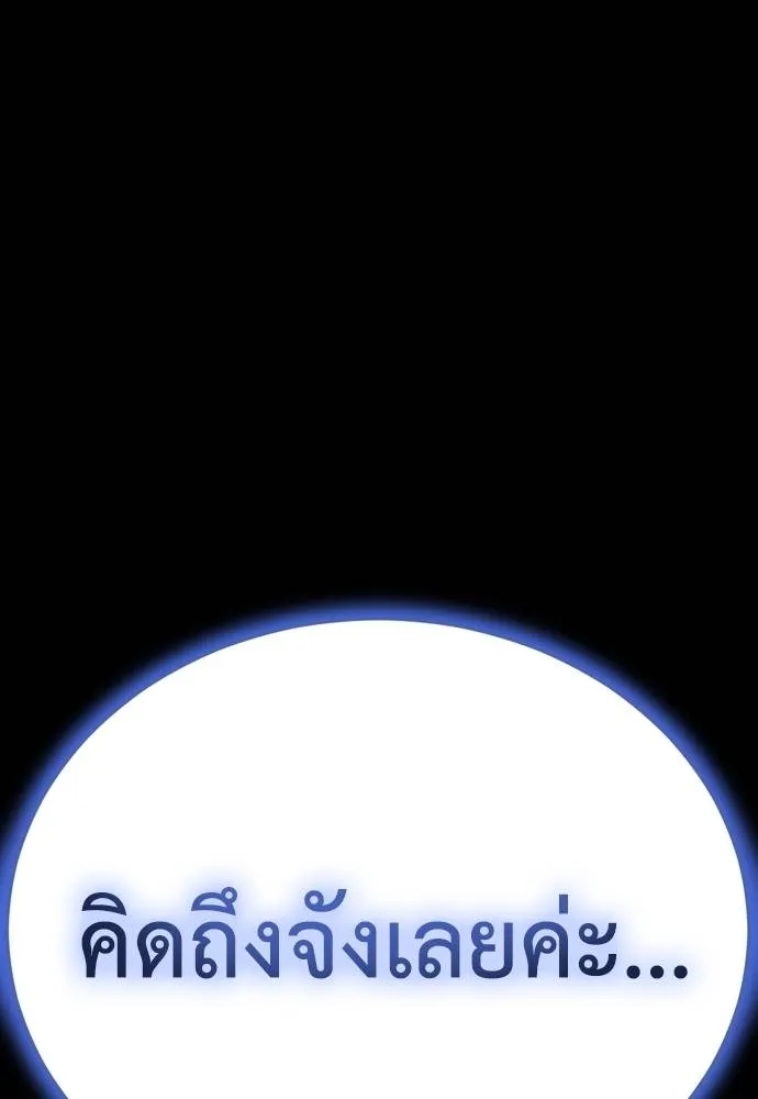Reincarnation Path of The Underworld King ยอมรา ผู้พิพากษาจากนรก ตอนที่ 51 page 226