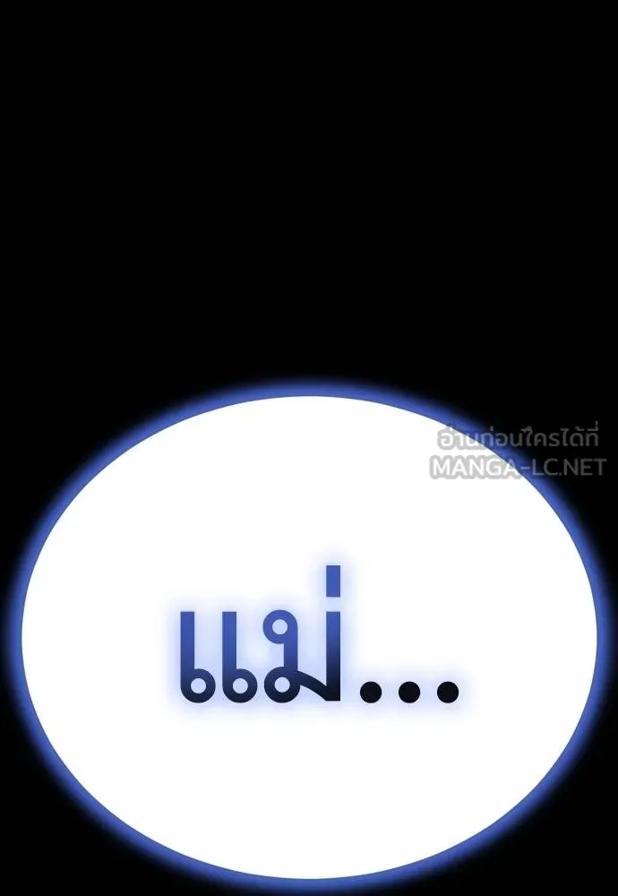 Reincarnation Path of The Underworld King ยอมรา ผู้พิพากษาจากนรก ตอนที่ 51 page 230