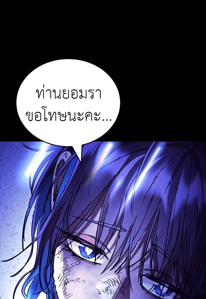 Reincarnation Path of The Underworld King ยอมรา ผู้พิพากษาจากนรก ตอนที่ 52 page 1
