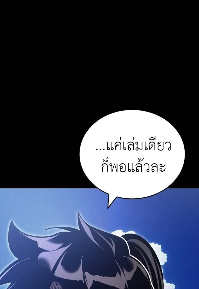 Reincarnation Path of The Underworld King ยอมรา ผู้พิพากษาจากนรก ตอนที่ 52 page 7
