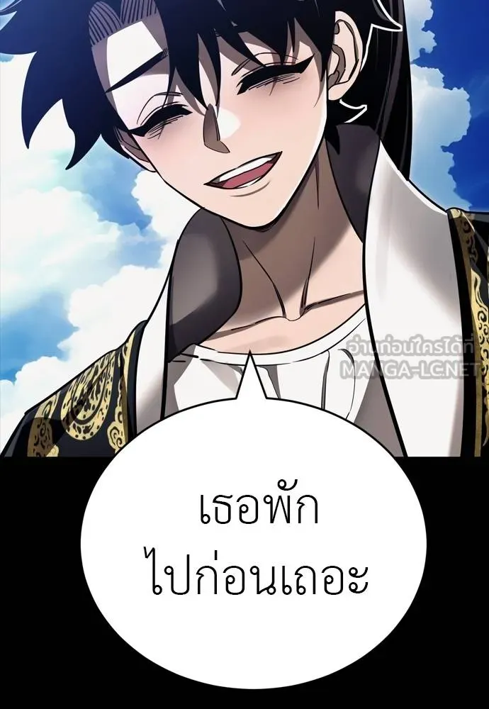 Reincarnation Path of The Underworld King ยอมรา ผู้พิพากษาจากนรก ตอนที่ 52 page 8