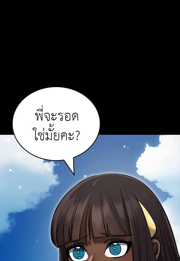 Reincarnation Path of The Underworld King ยอมรา ผู้พิพากษาจากนรก ตอนที่ 52 page 16