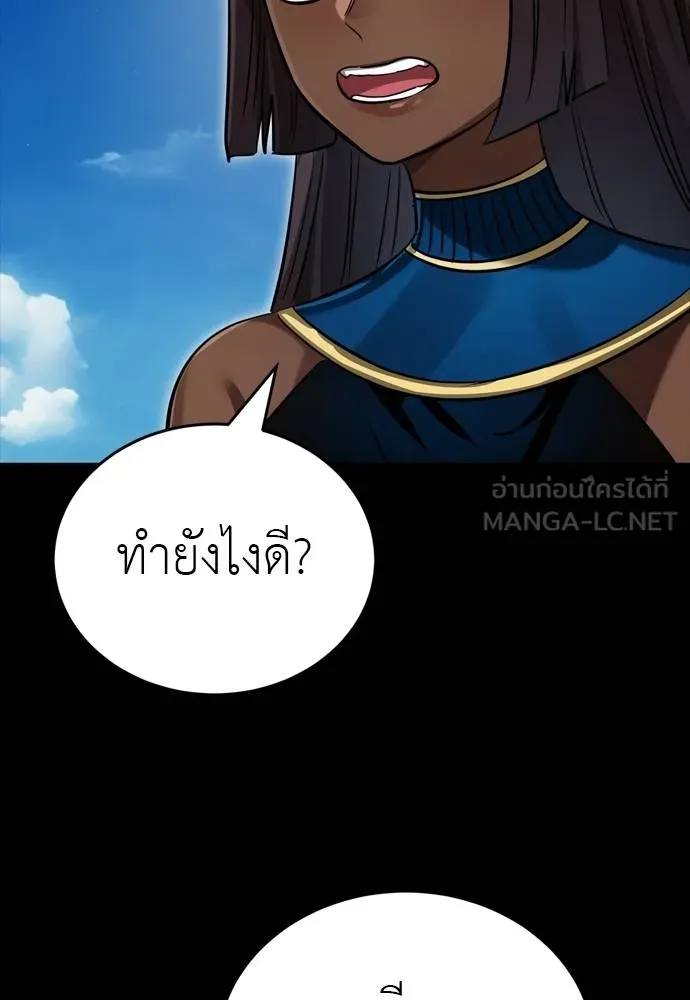 Reincarnation Path of The Underworld King ยอมรา ผู้พิพากษาจากนรก ตอนที่ 52 page 17