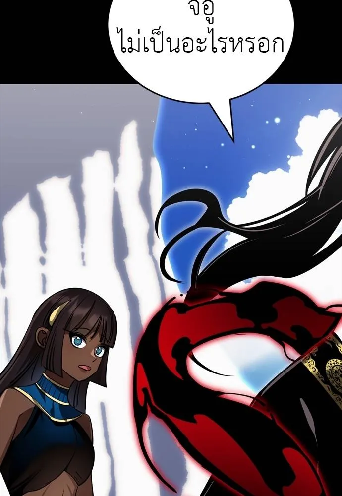 Reincarnation Path of The Underworld King ยอมรา ผู้พิพากษาจากนรก ตอนที่ 52 page 18