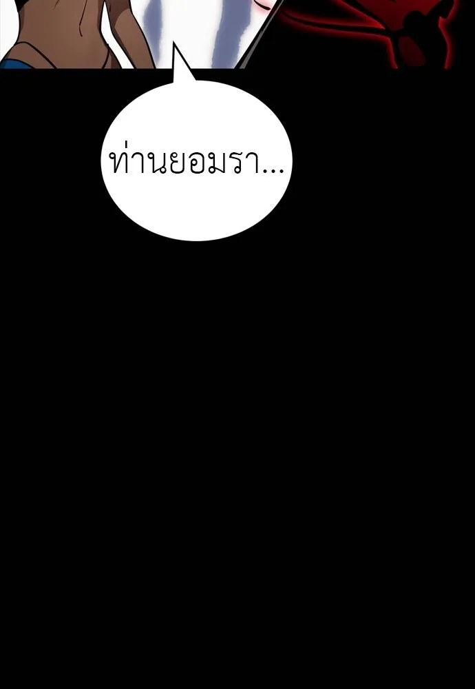 Reincarnation Path of The Underworld King ยอมรา ผู้พิพากษาจากนรก ตอนที่ 52 page 19