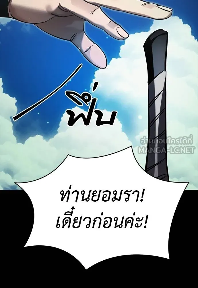 Reincarnation Path of The Underworld King ยอมรา ผู้พิพากษาจากนรก ตอนที่ 52 page 23
