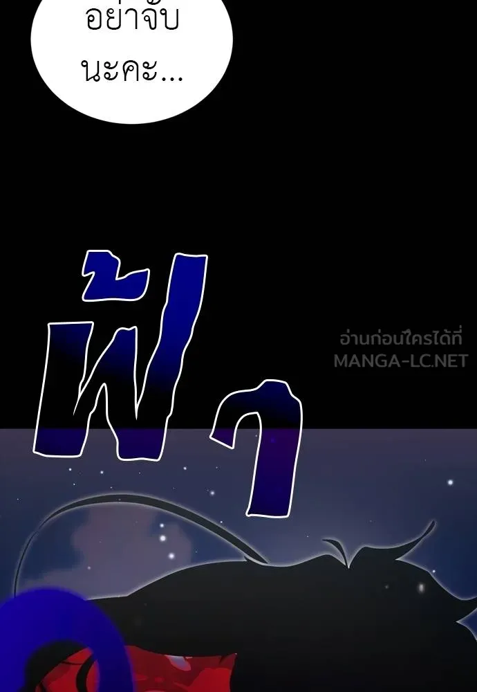 Reincarnation Path of The Underworld King ยอมรา ผู้พิพากษาจากนรก ตอนที่ 52 page 26