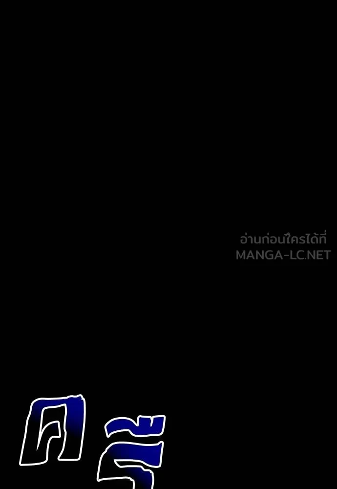 Reincarnation Path of The Underworld King ยอมรา ผู้พิพากษาจากนรก ตอนที่ 52 page 29