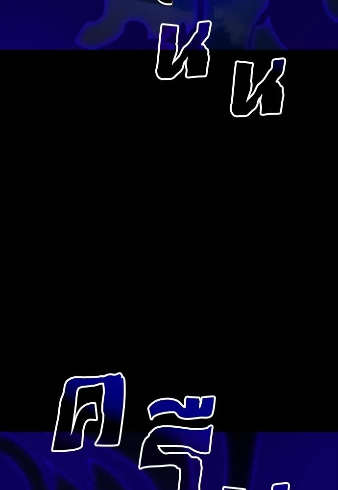 Reincarnation Path of The Underworld King ยอมรา ผู้พิพากษาจากนรก ตอนที่ 52 page 31