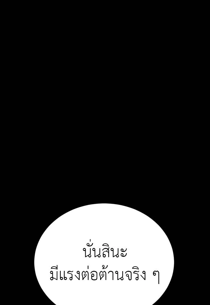 Reincarnation Path of The Underworld King ยอมรา ผู้พิพากษาจากนรก ตอนที่ 52 page 33