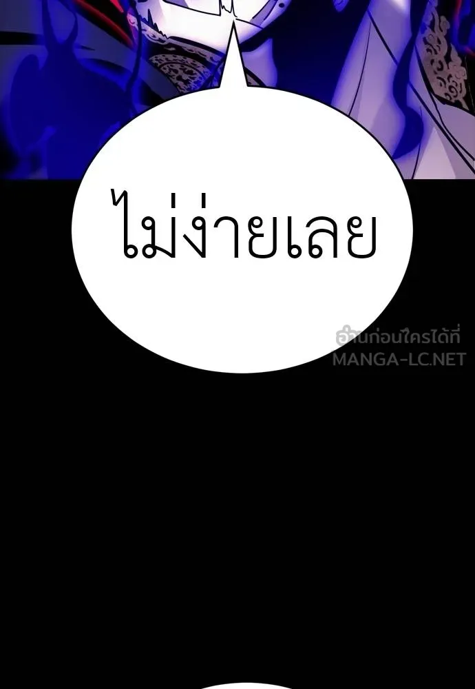 Reincarnation Path of The Underworld King ยอมรา ผู้พิพากษาจากนรก ตอนที่ 52 page 35