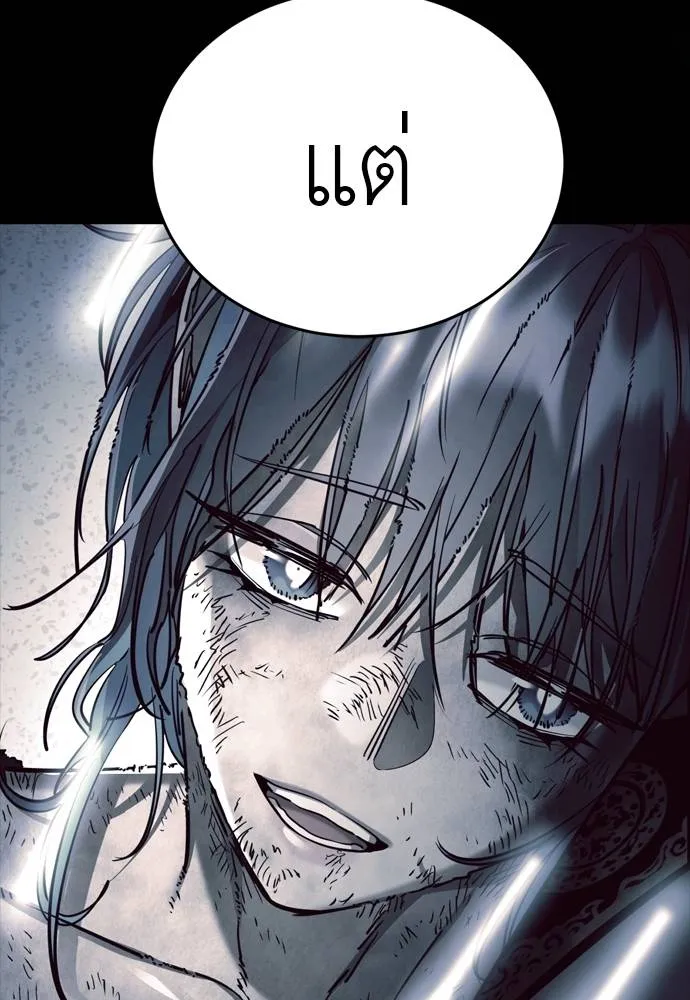 Reincarnation Path of The Underworld King ยอมรา ผู้พิพากษาจากนรก ตอนที่ 52 page 36