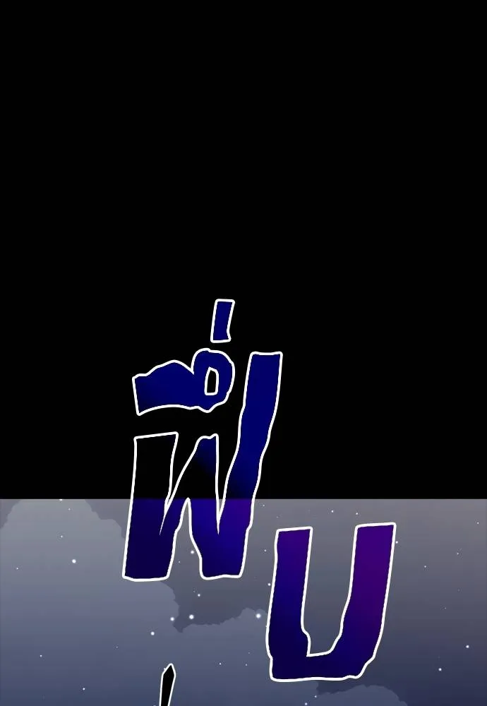 Reincarnation Path of The Underworld King ยอมรา ผู้พิพากษาจากนรก ตอนที่ 52 page 40